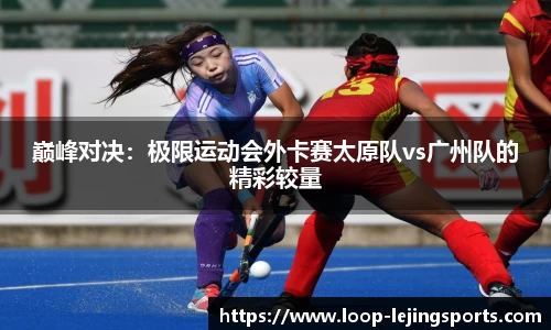 乐竞体育官方网站